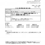 調査報告書
