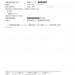 p.40 登録査定