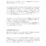 小売・卸売業の商標登録