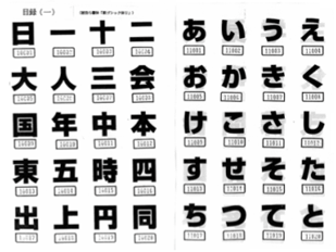 けろ けろけろ っ ぴ 事件